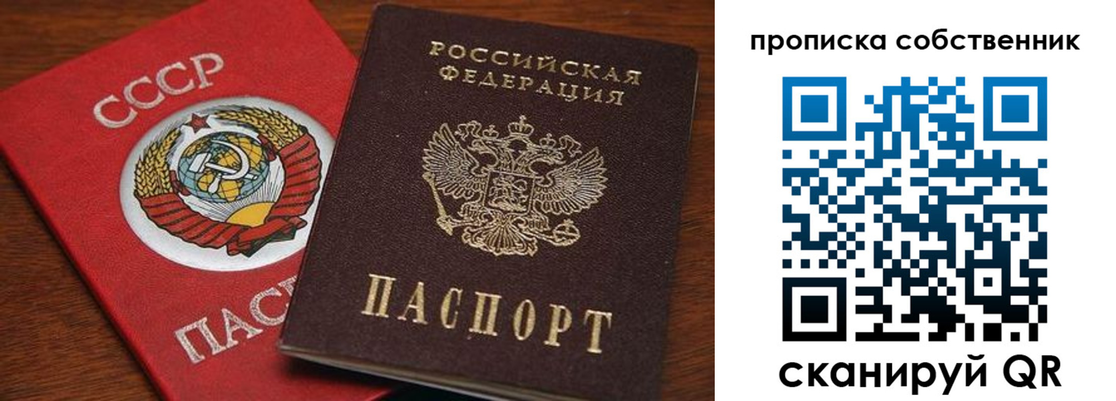 прописка регистрация в Моздоке