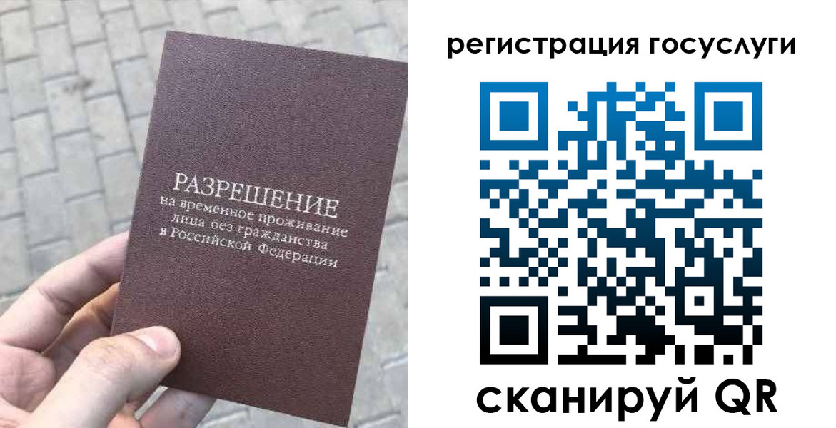 временная регистрация поиск в Моздоке