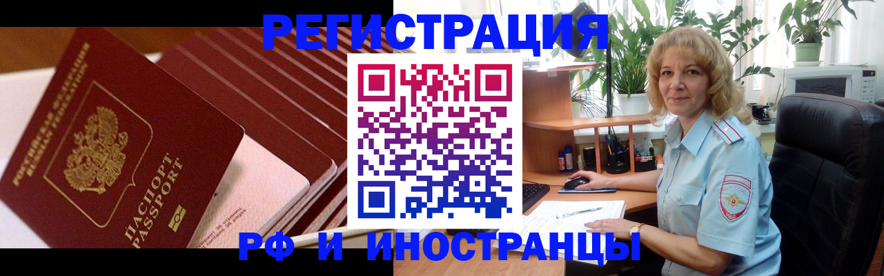 прописка ребенка в Моздоке