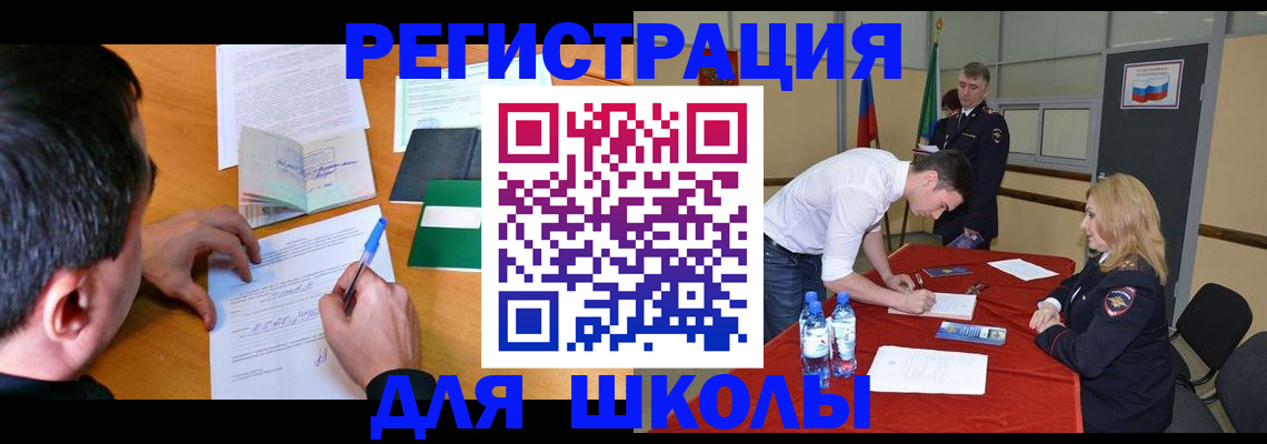 временная регистрация купить в Моздоке