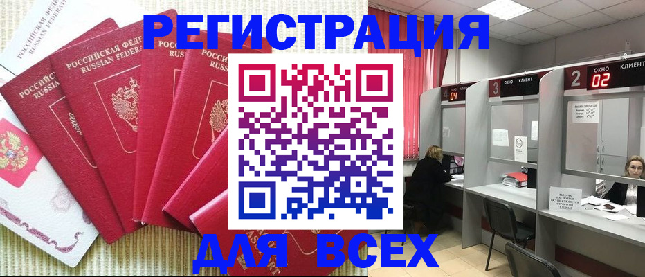 временная регистрация в квартире в Моздоке