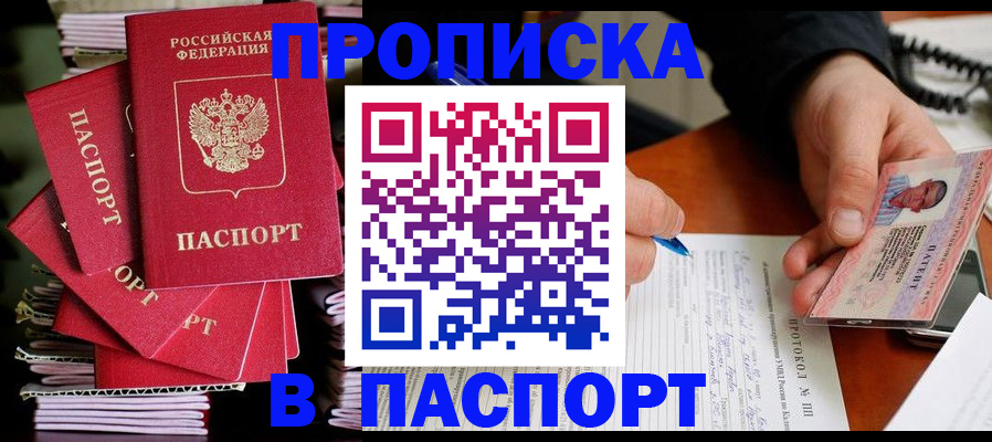 временная регистрация гарантия в Моздоке